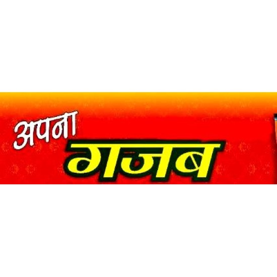 Apna Gajab / Red Pan Masala Apna Gajab / Red Pan Masala