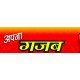 Apna Gajab / Red Pan Masala Apna Gajab / Red Pan Masala